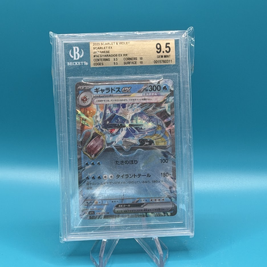 Gyarados ex (JP) Beckett 9.5
